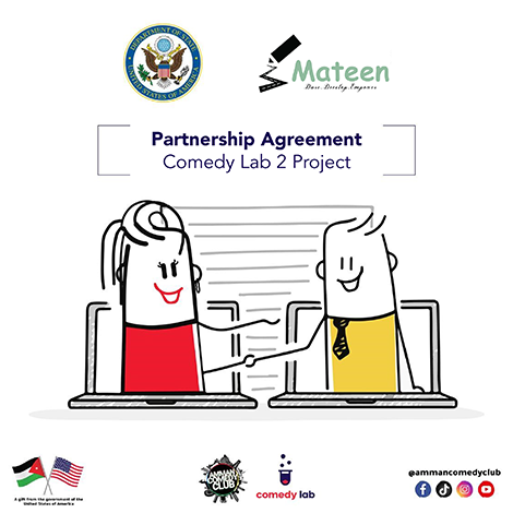 نادي عمان للكوميديا بالشراكة مع منظمة متين وبدعم من السفارة الأمريكية في الأردن يُطلقان مشروع (كوميدي لاب 2)